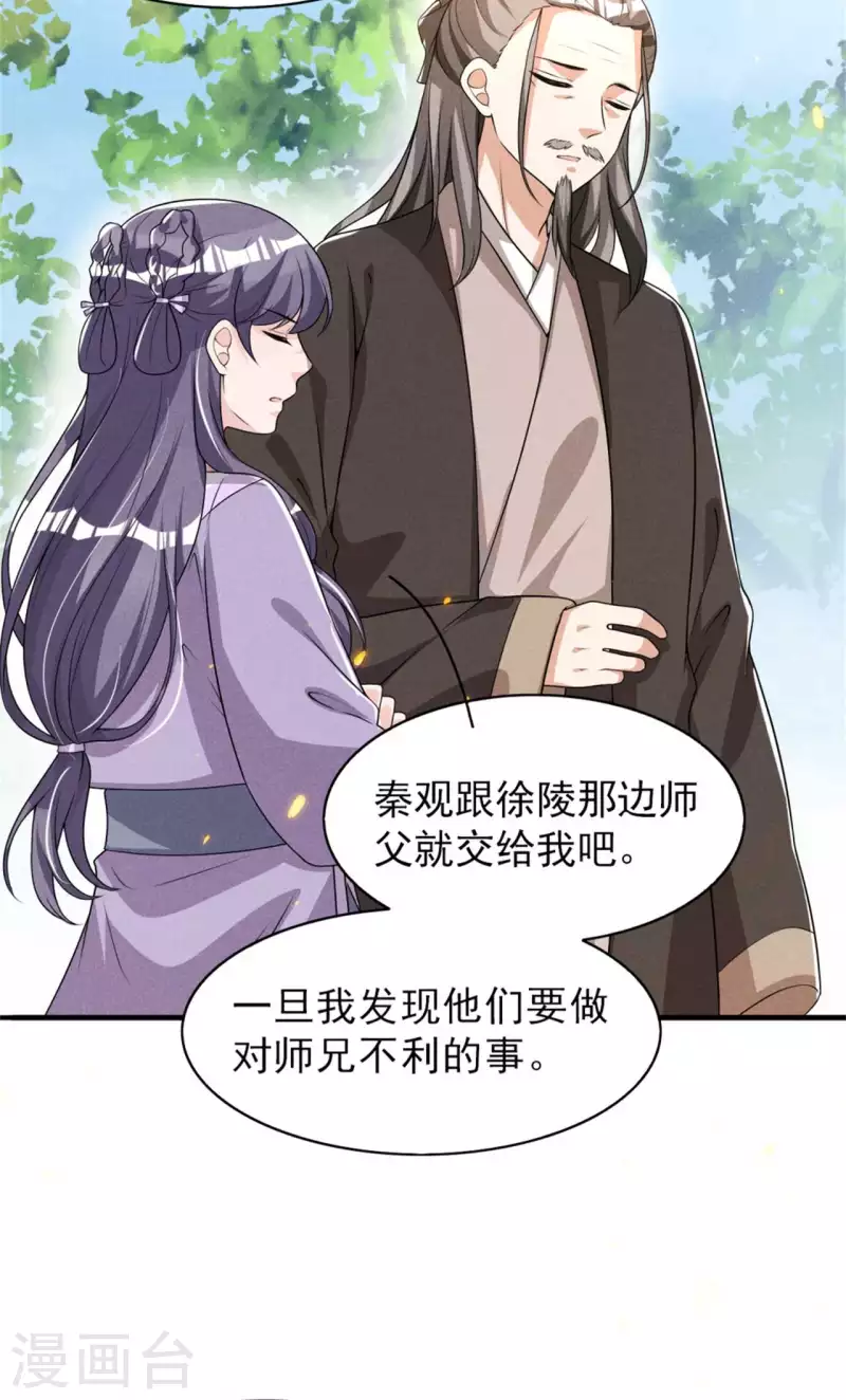 第87话 最危险的地方最安全-第88话