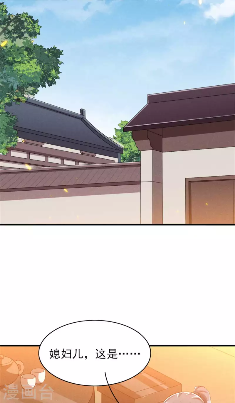 第87话 最危险的地方最安全-第88话