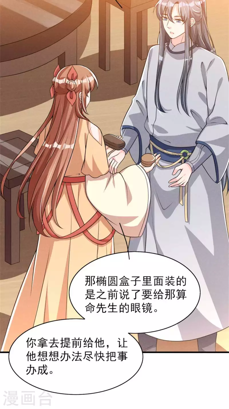 第87话 最危险的地方最安全-第88话