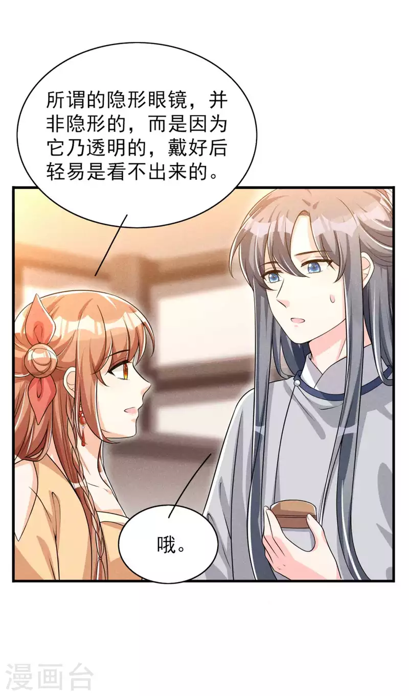 第87话 最危险的地方最安全-第88话
