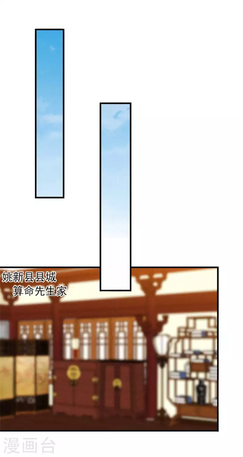 第87话 最危险的地方最安全-第88话