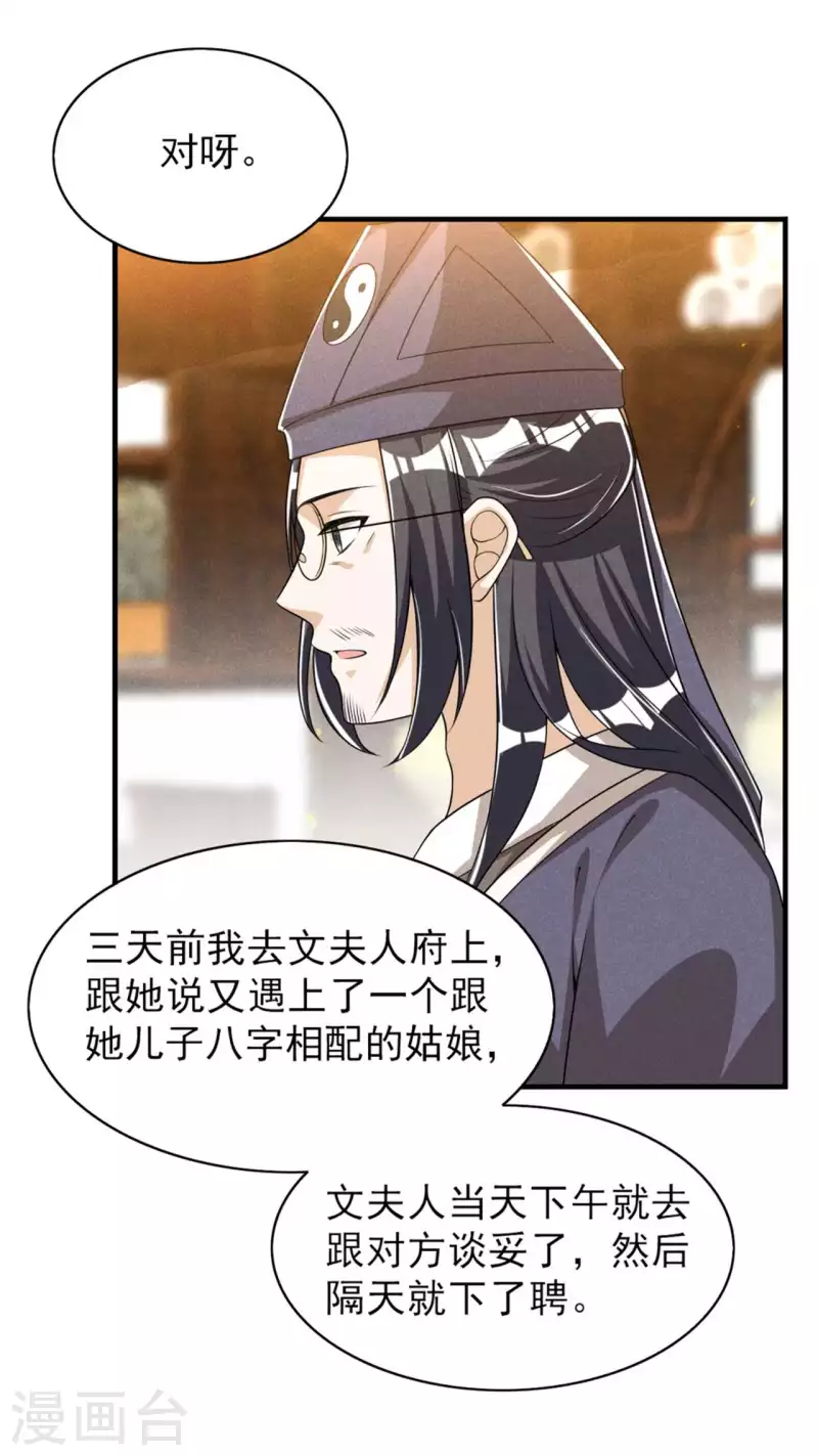 第87话 最危险的地方最安全-第88话
