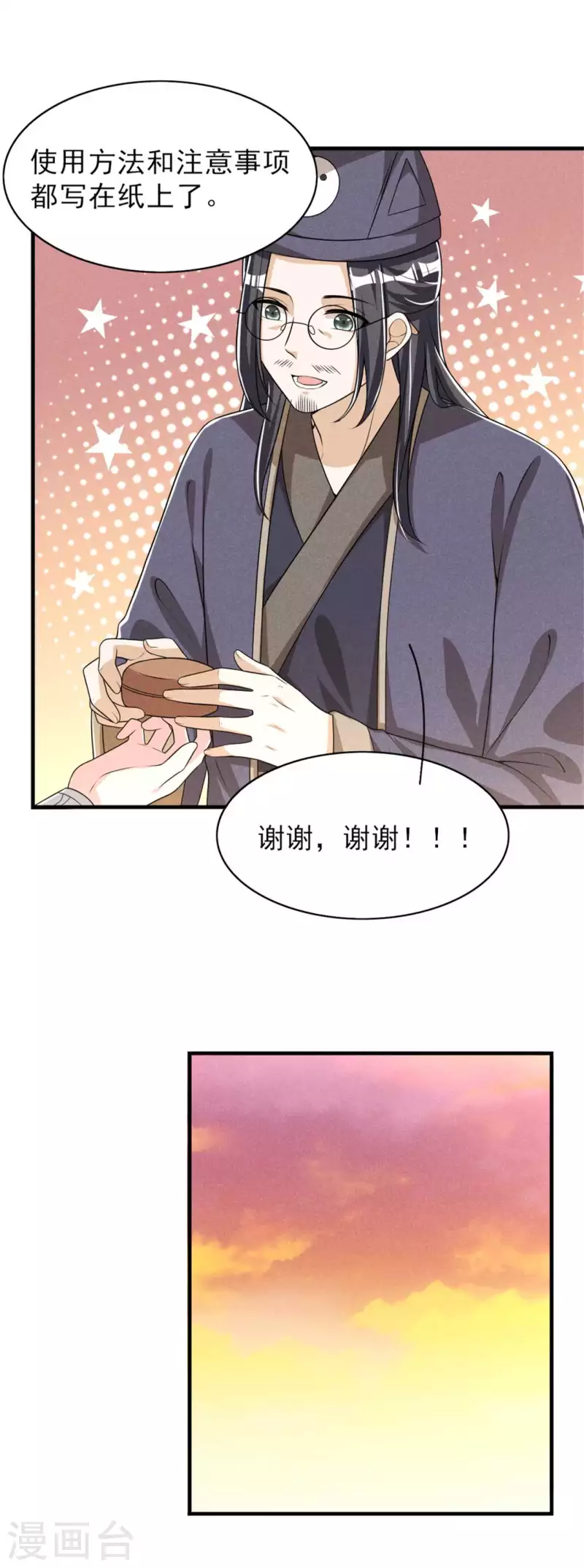 第87话 最危险的地方最安全-第88话