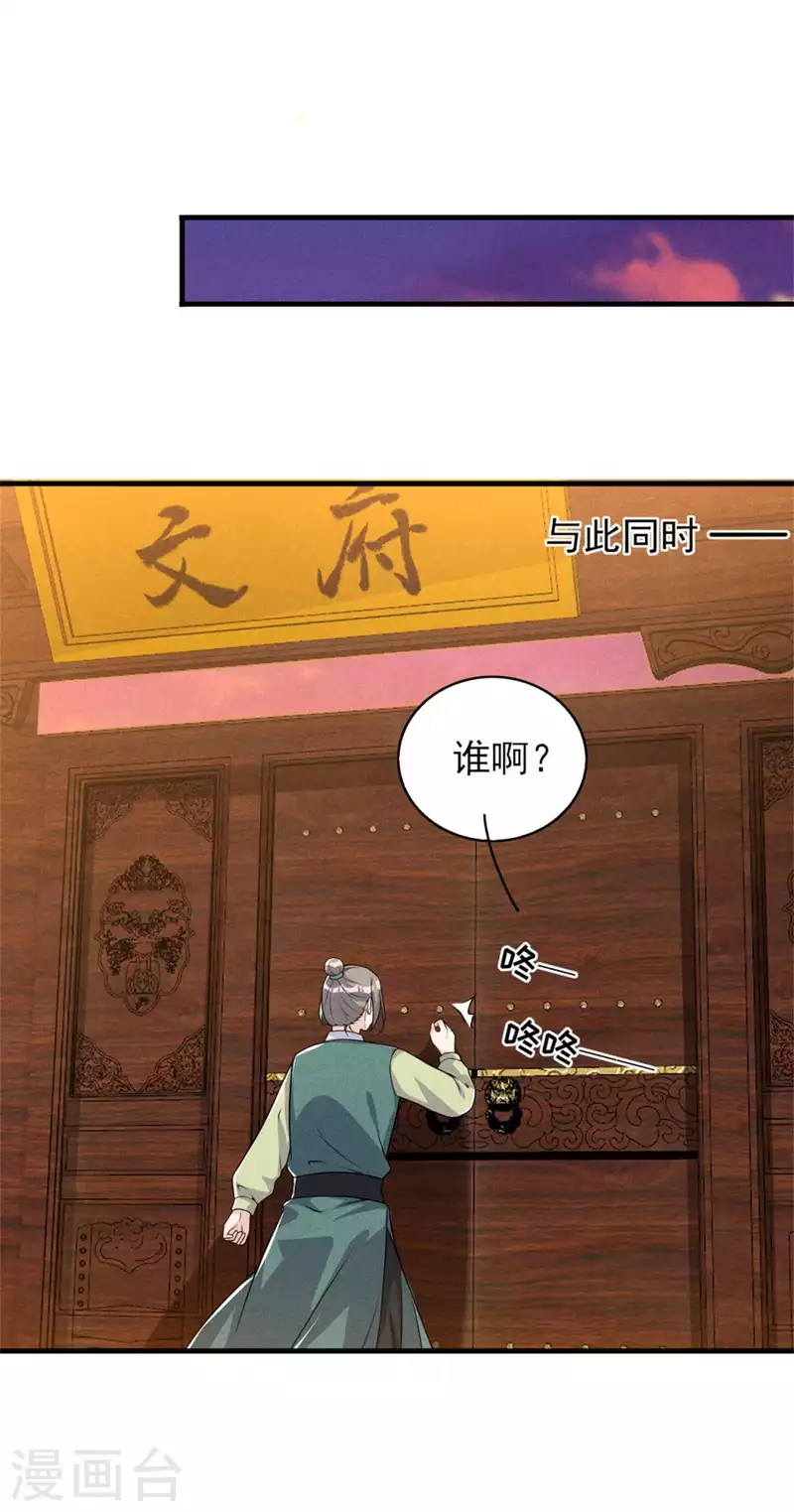 第87话 最危险的地方最安全-第88话