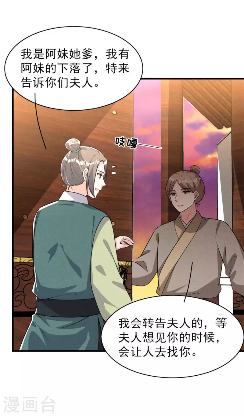 第87话 最危险的地方最安全-第88话