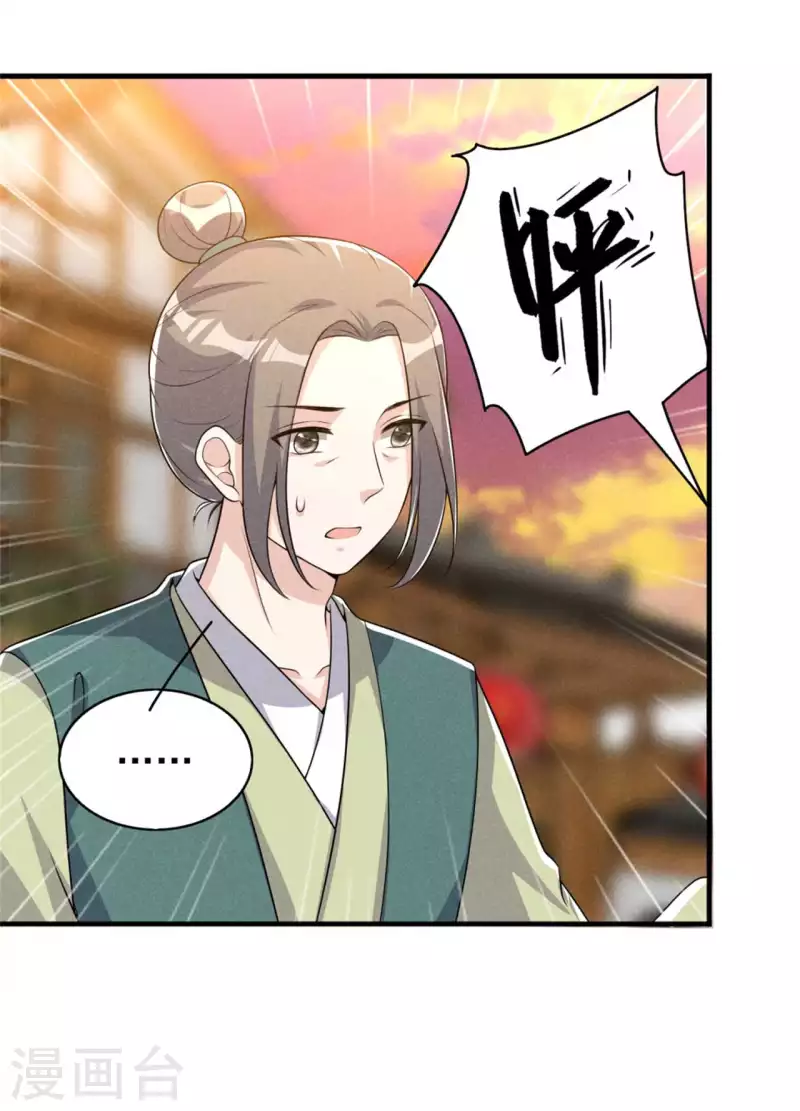 第87话 最危险的地方最安全-第88话