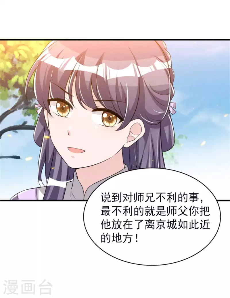 第87话 最危险的地方最安全-第88话