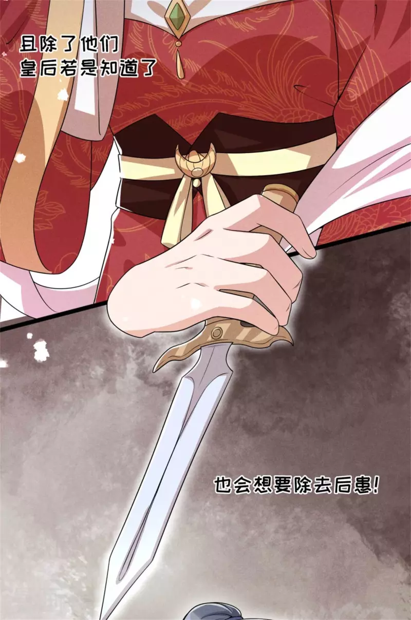 第89话 暗中的威胁-第90话