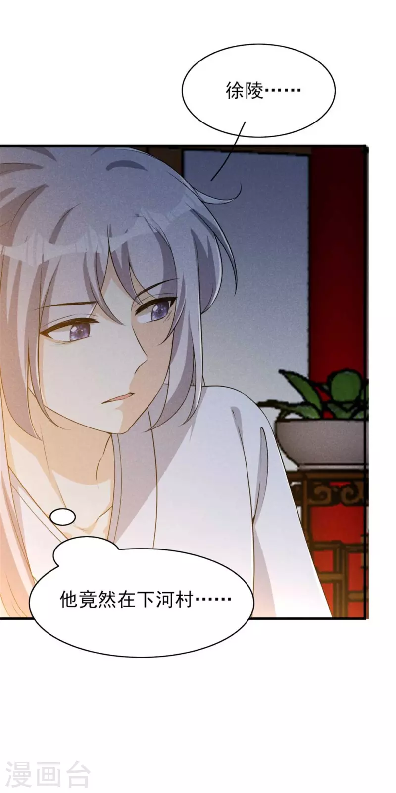第89话 暗中的威胁-第90话