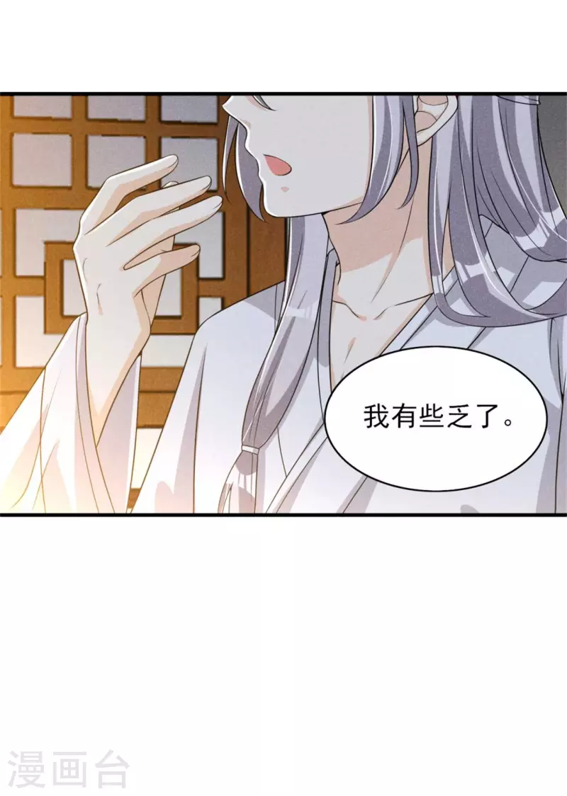 第89话 暗中的威胁-第90话
