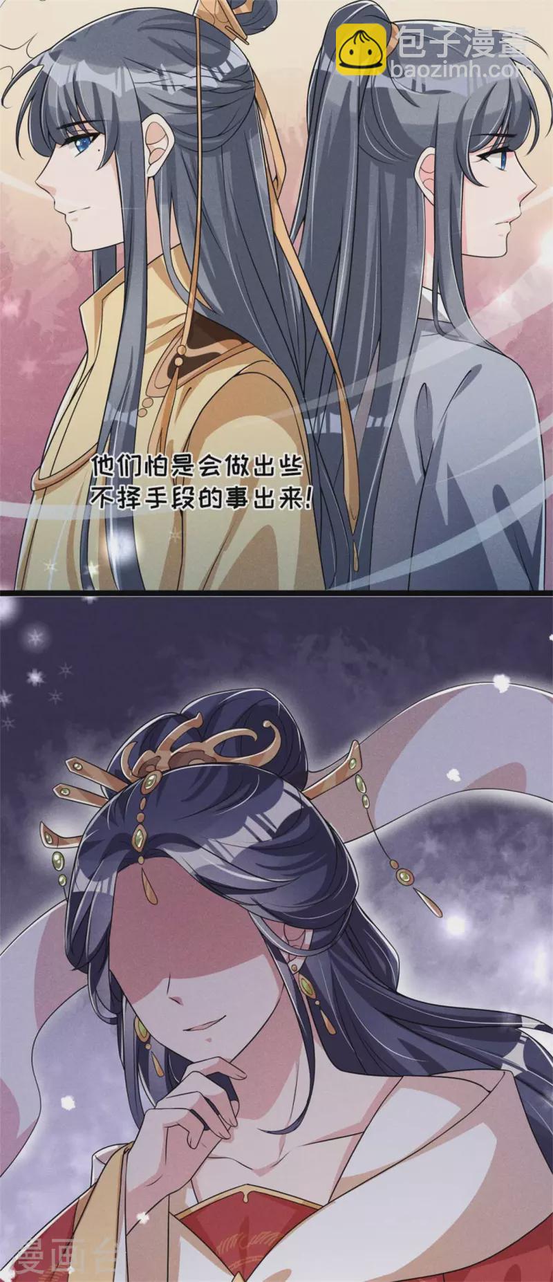 第89话 暗中的威胁-第90话