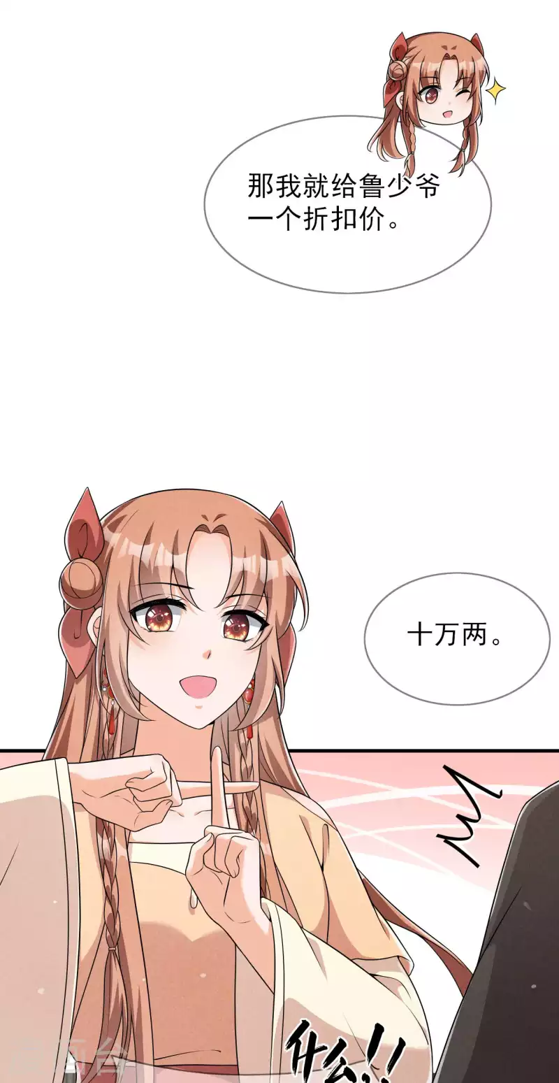 第91话 十万两黄金-第92话