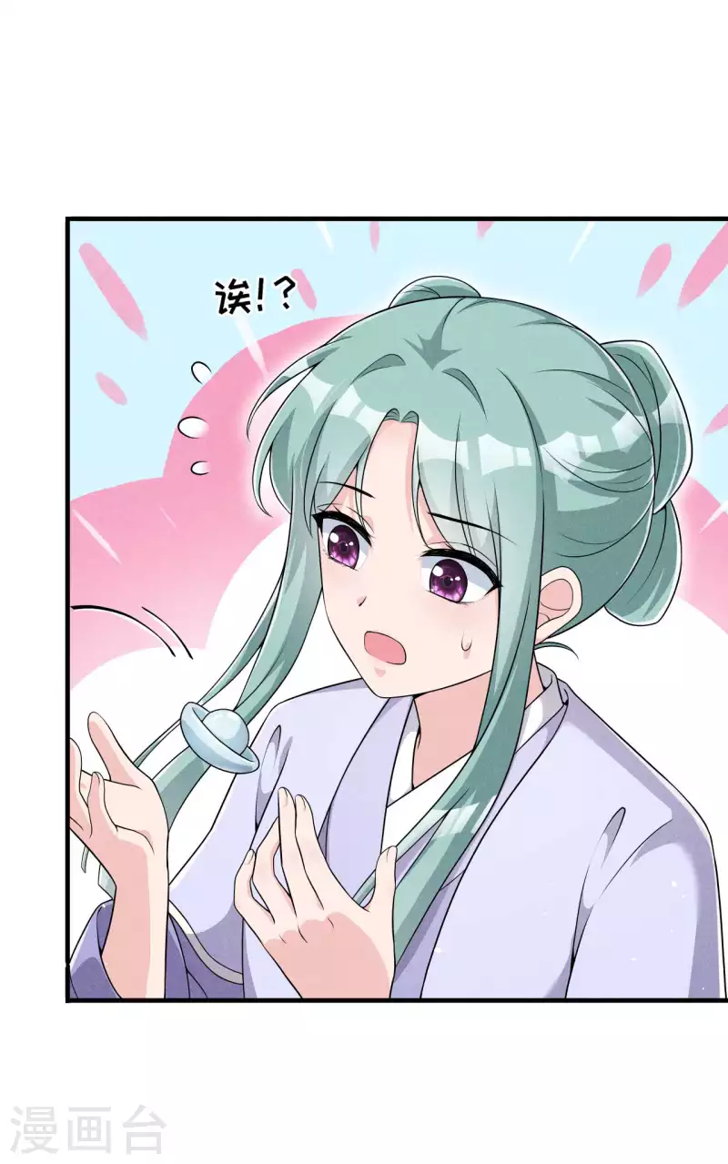 第92话 六郎与太子-第94话