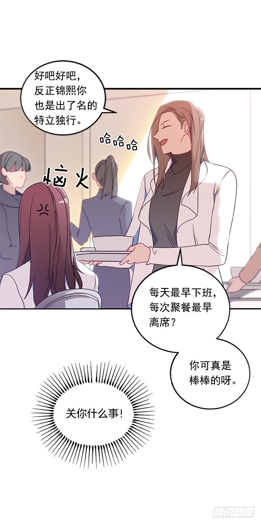 皇子穿越了-第2话