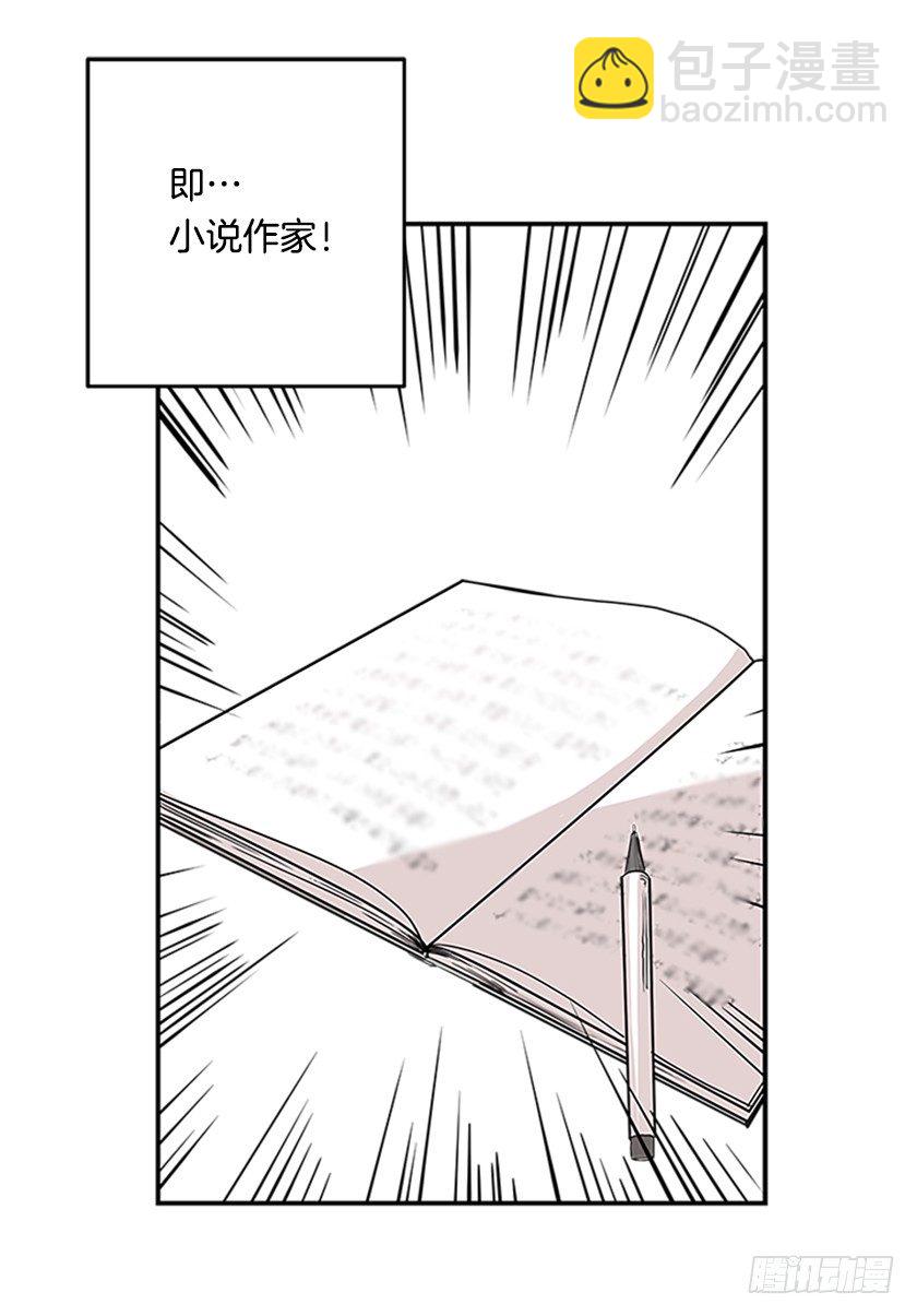 皇子穿越了-第2话