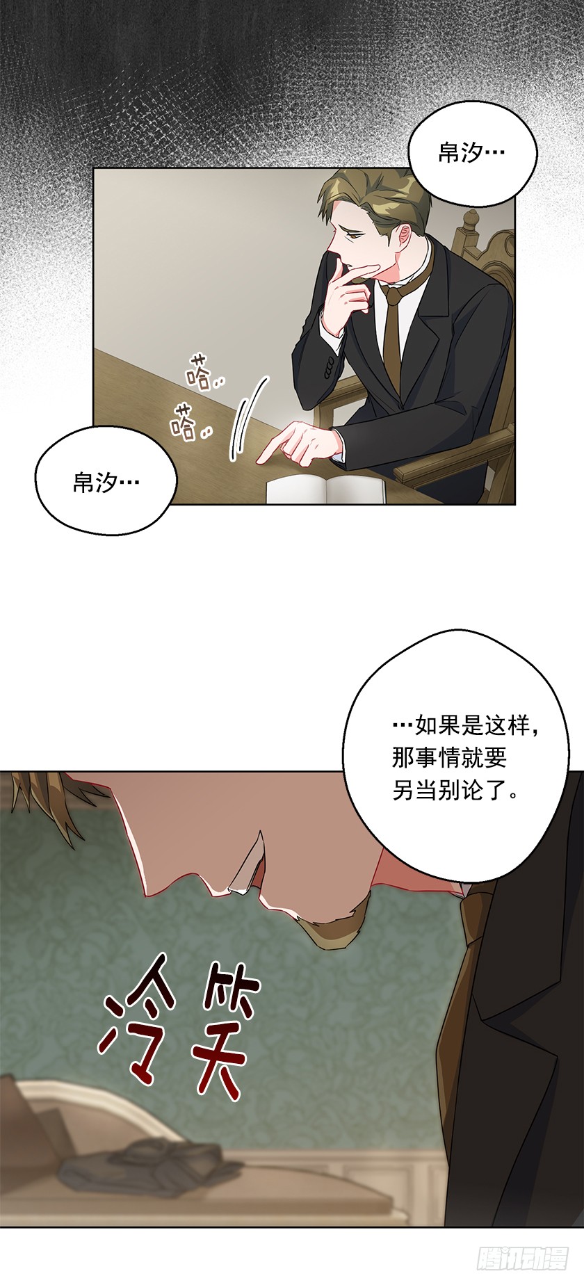 100.我不想让你回去-第102话