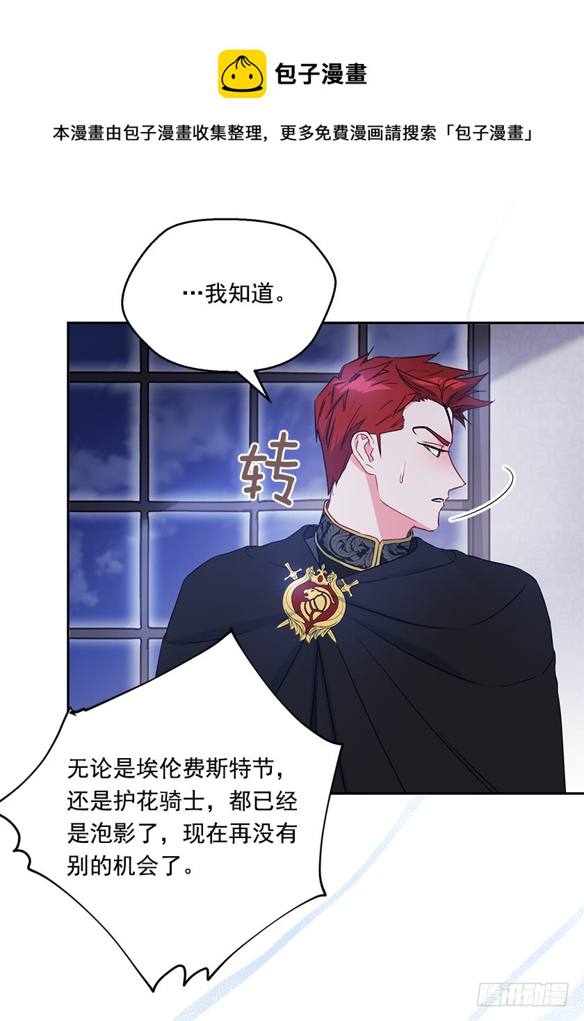 102.那也是我的梦想-第104话