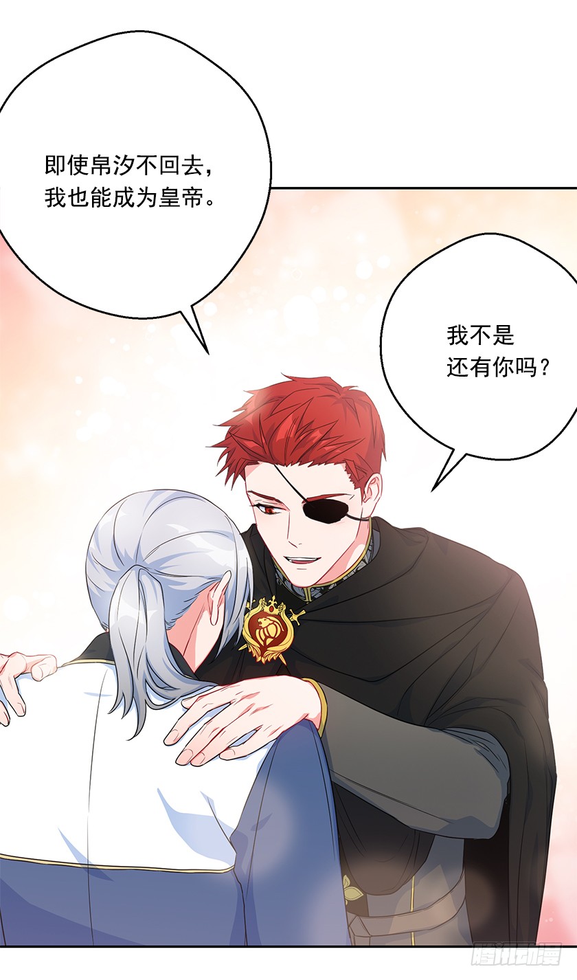 102.那也是我的梦想-第104话