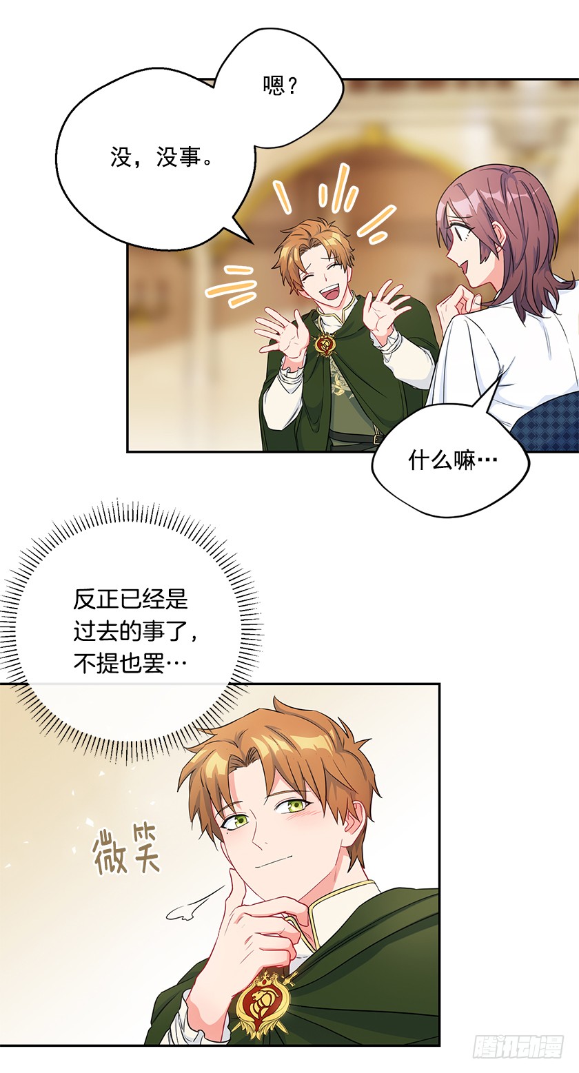 102.那也是我的梦想-第104话