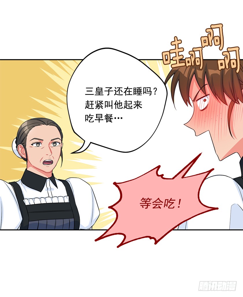104.昨晚折腾的我半死-第106话