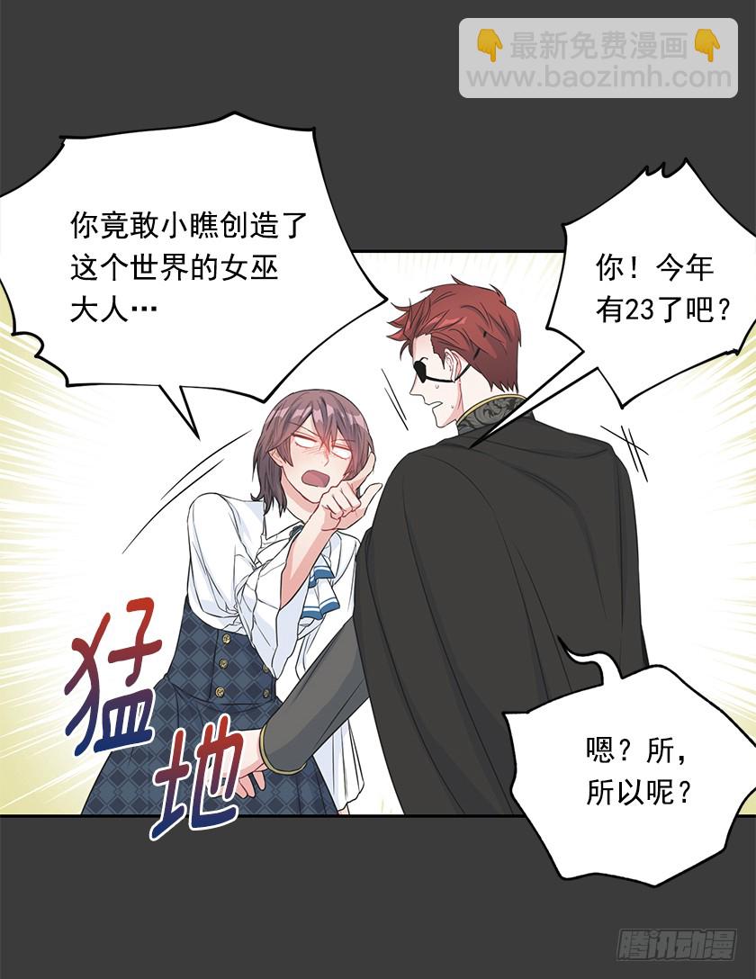 104.昨晚折腾的我半死-第106话