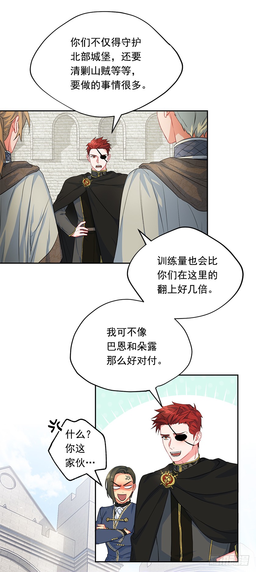104.昨晚折腾的我半死-第106话