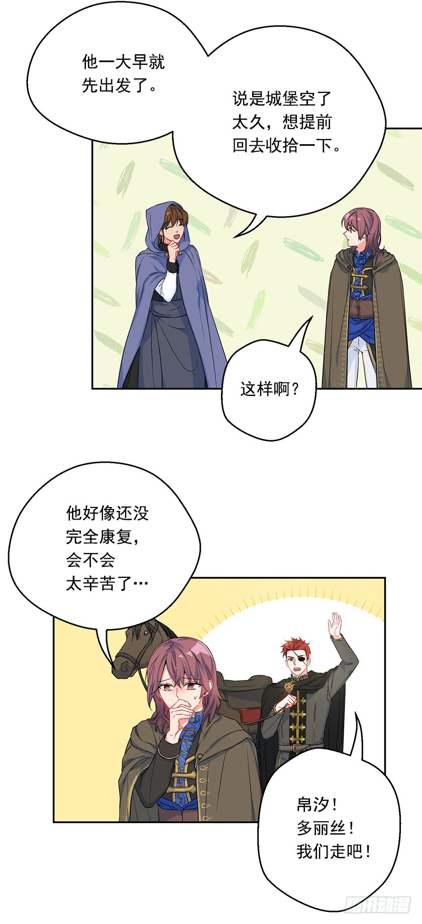 104.昨晚折腾的我半死-第106话