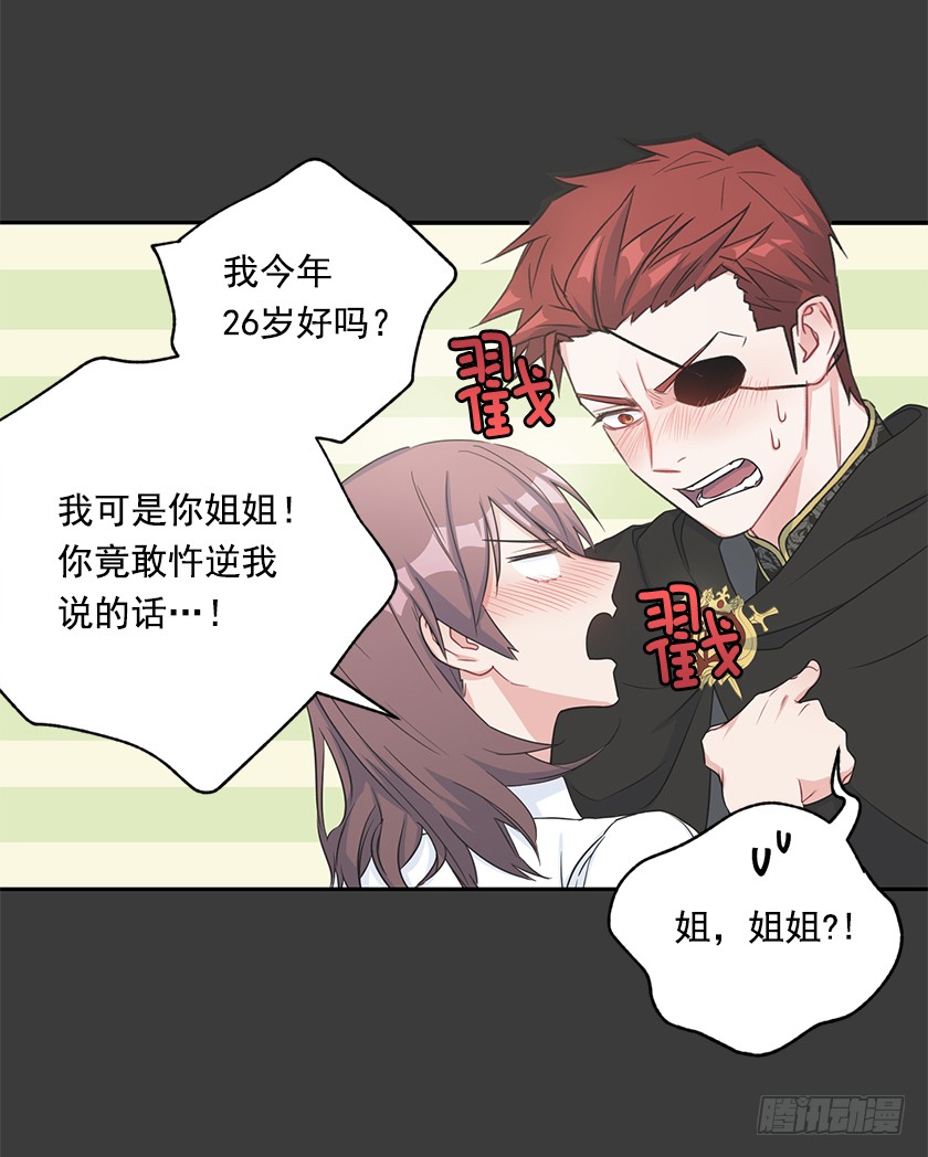 104.昨晚折腾的我半死-第106话