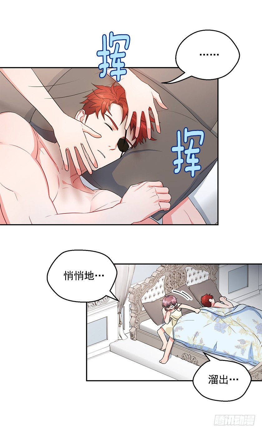 104.昨晚折腾的我半死-第106话