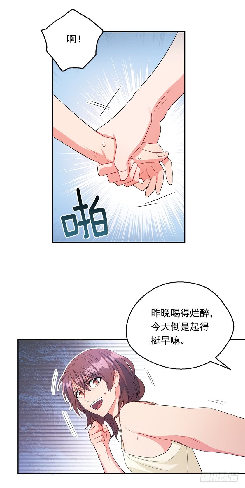104.昨晚折腾的我半死-第106话