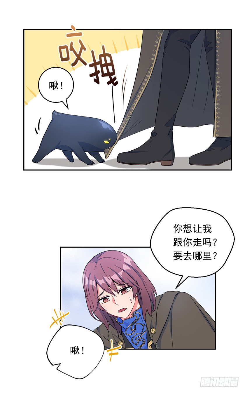 106.帛汐被掳走-第108话
