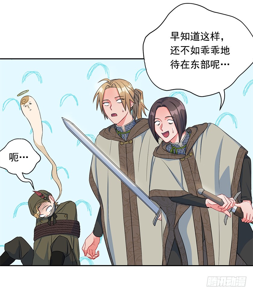 106.帛汐被掳走-第108话