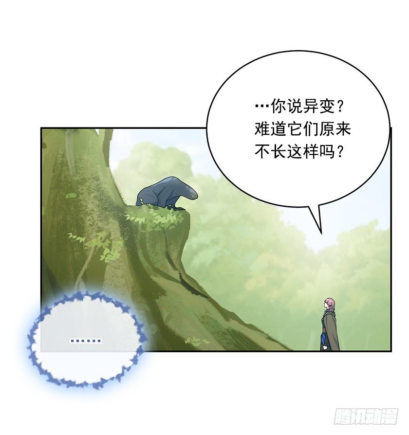108.趋于崩坏的世界-第110话