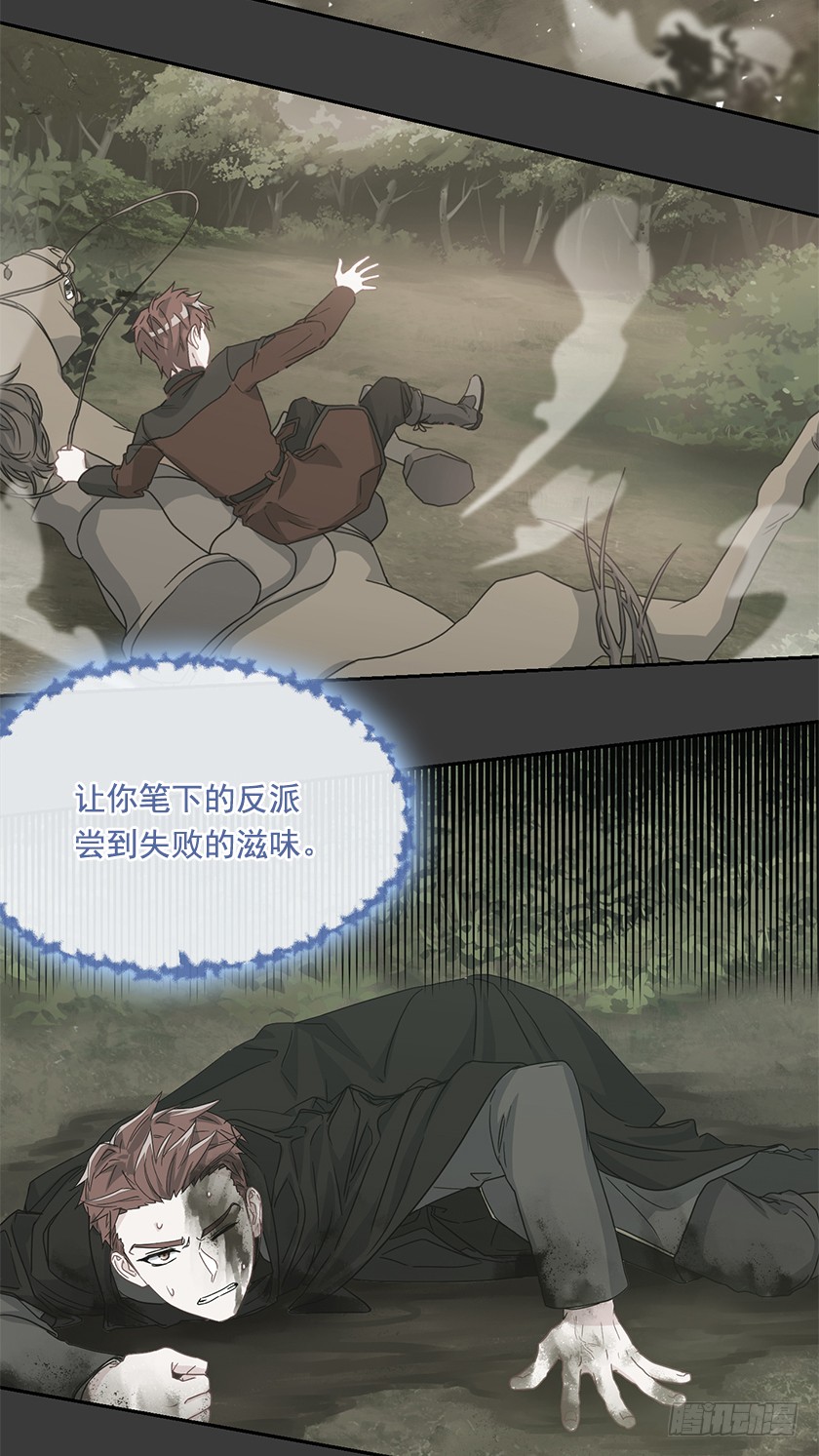 108.趋于崩坏的世界-第110话