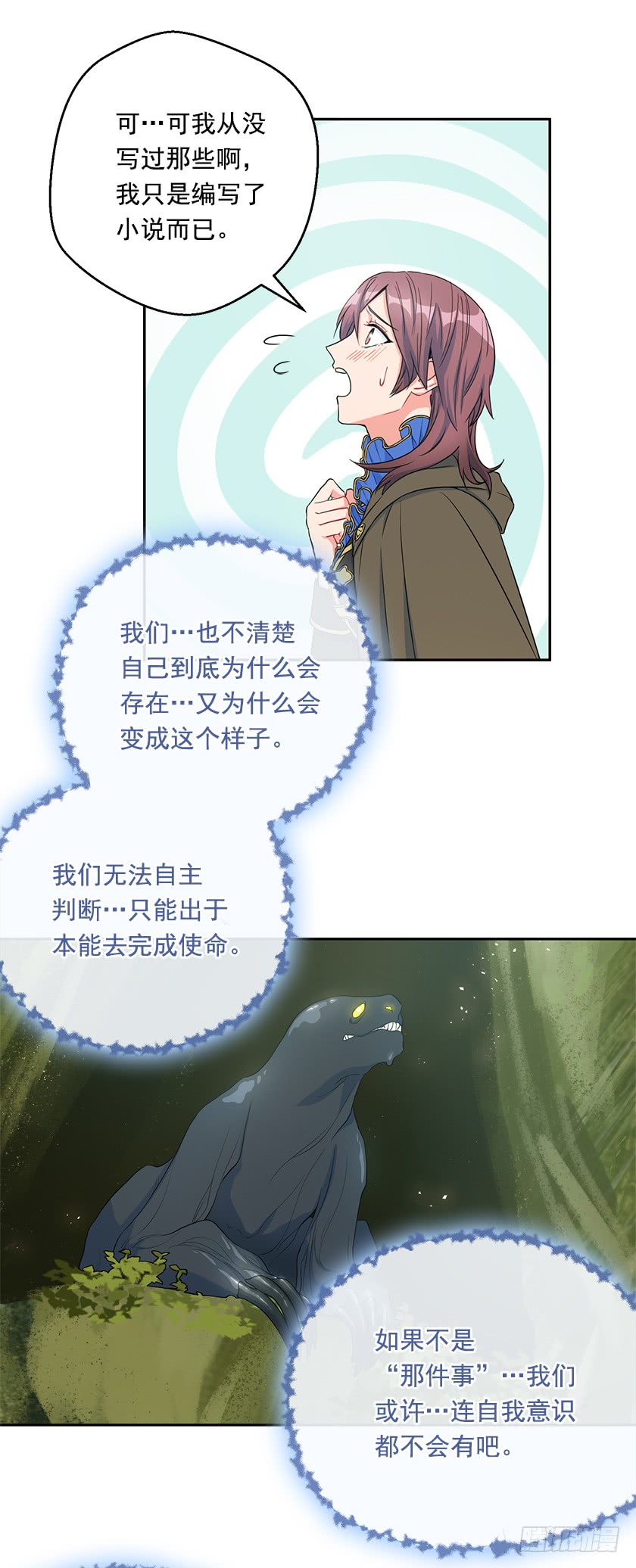 108.趋于崩坏的世界-第110话