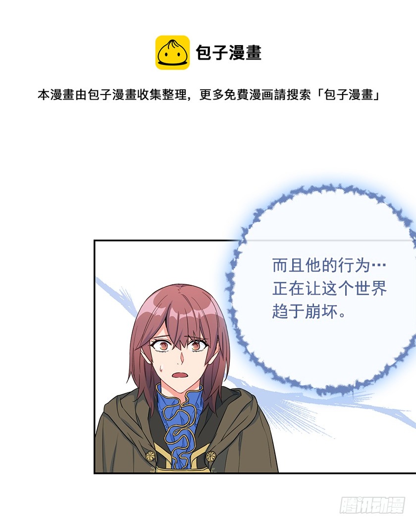 108.趋于崩坏的世界-第110话