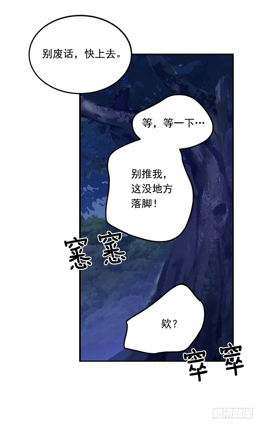 遇到山贼-第12话