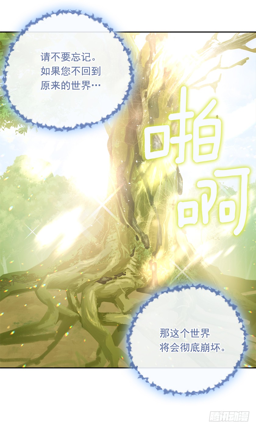 110.罪魁祸首原来是-第112话