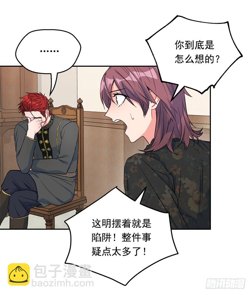 112.我也担心你的安危(1/2)-第114话