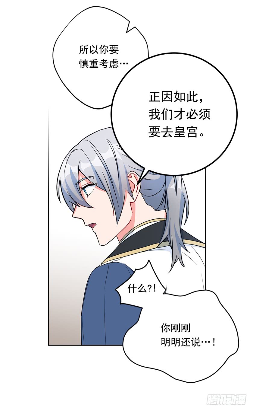112.我也担心你的安危(1/2)-第114话
