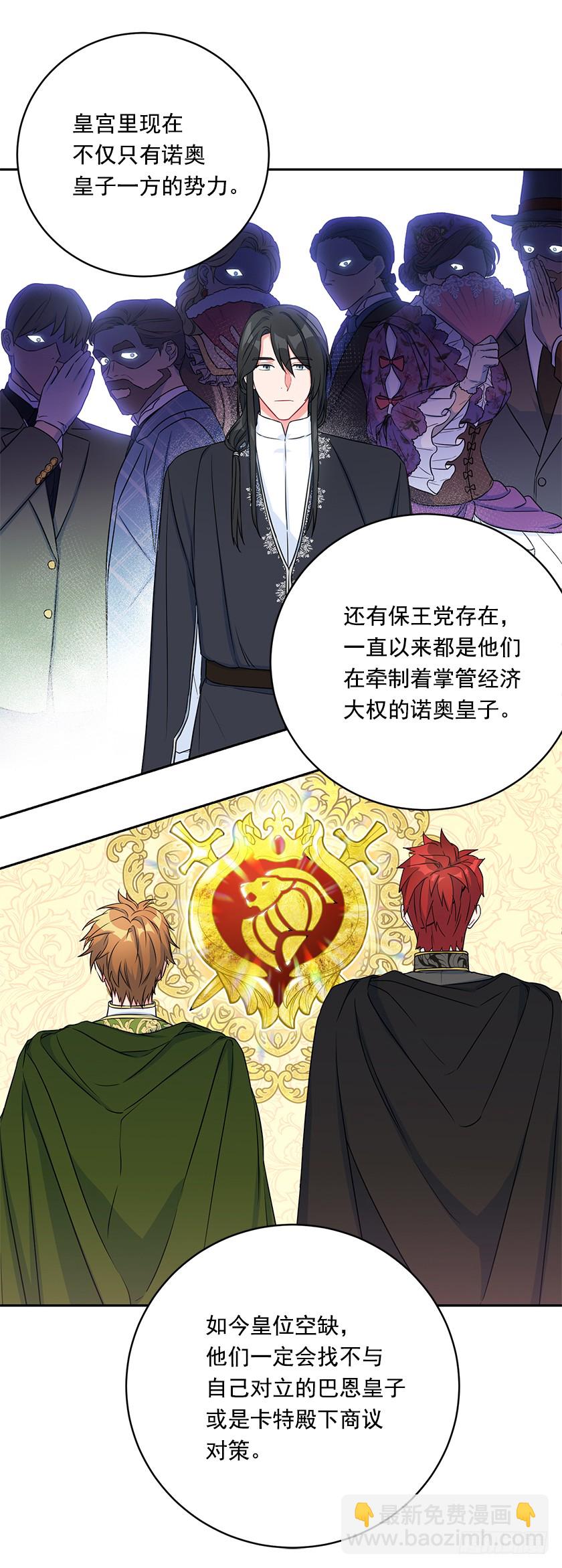 112.我也担心你的安危(1/2)-第114话
