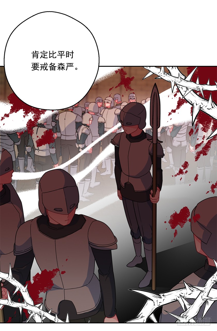112.我也担心你的安危(1/2)-第114话