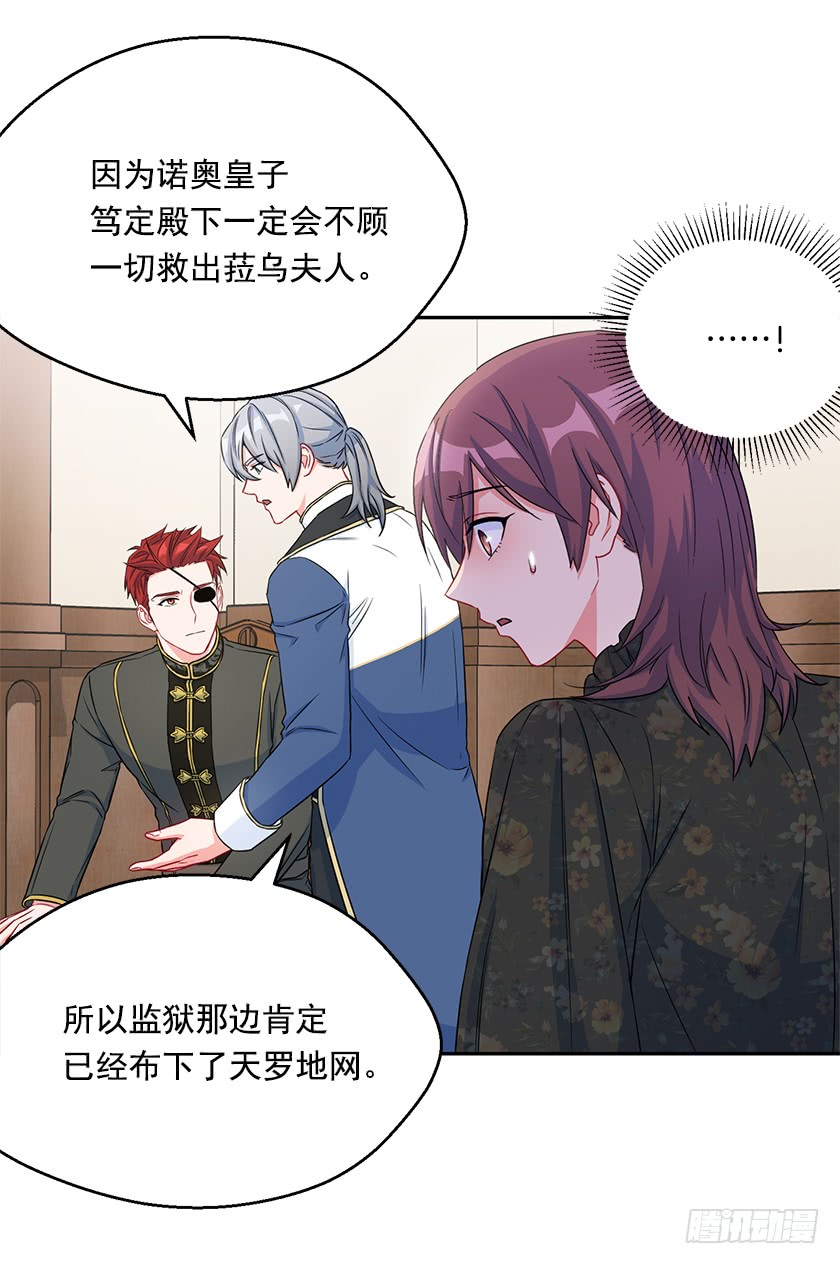 112.我也担心你的安危(1/2)-第114话