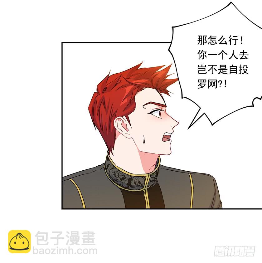 112.我也担心你的安危(1/2)-第114话