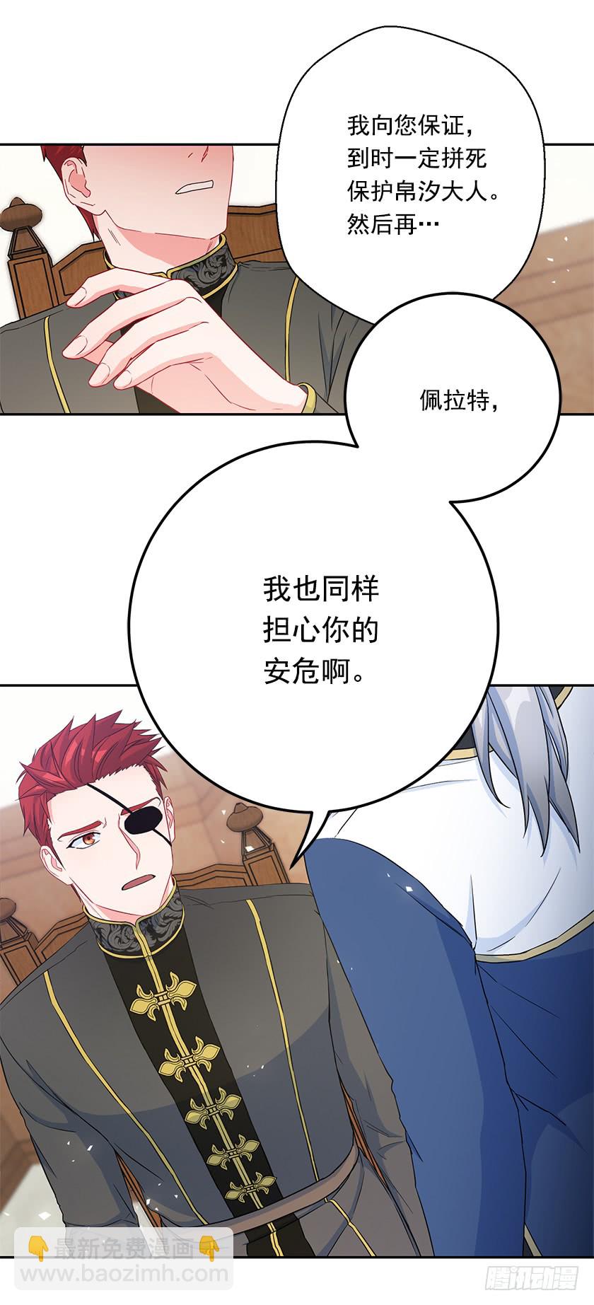 112.我也担心你的安危(1/2)-第114话