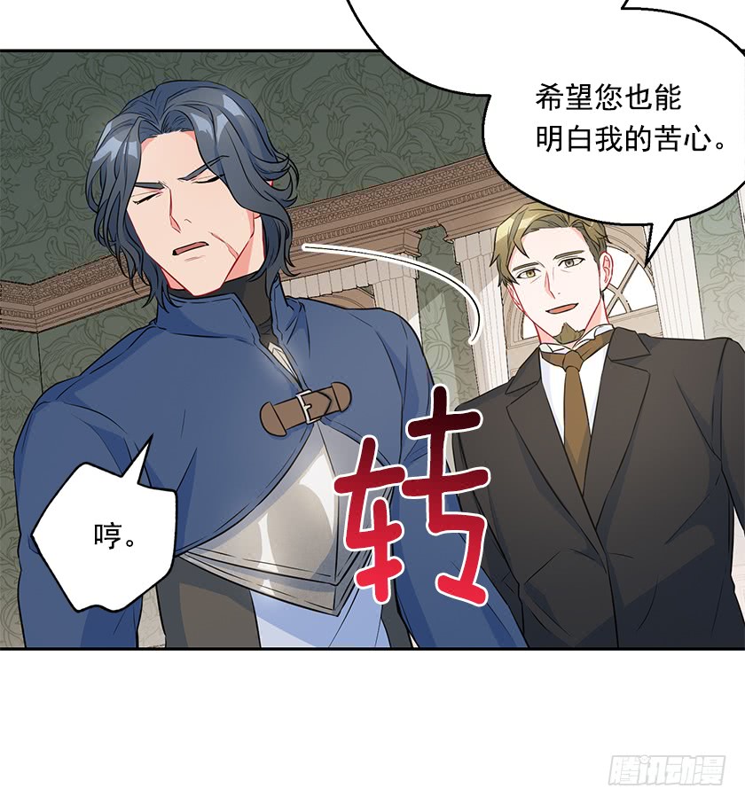 112.我也担心你的安危(1/2)-第114话
