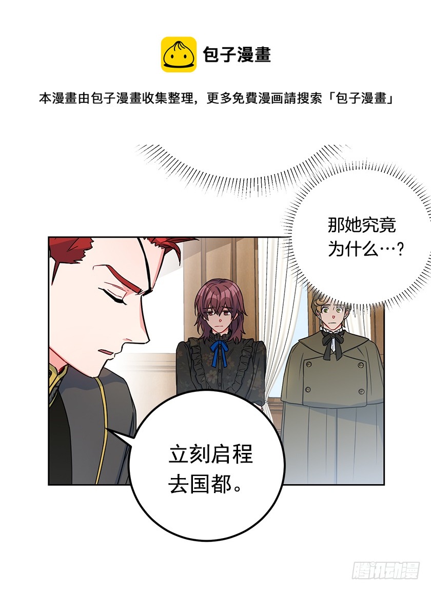 112.我也担心你的安危(1/2)-第114话