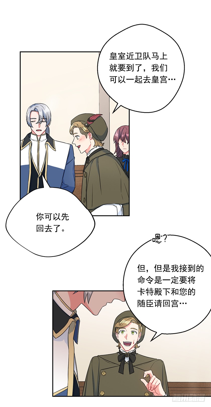 112.我也担心你的安危(1/2)-第114话