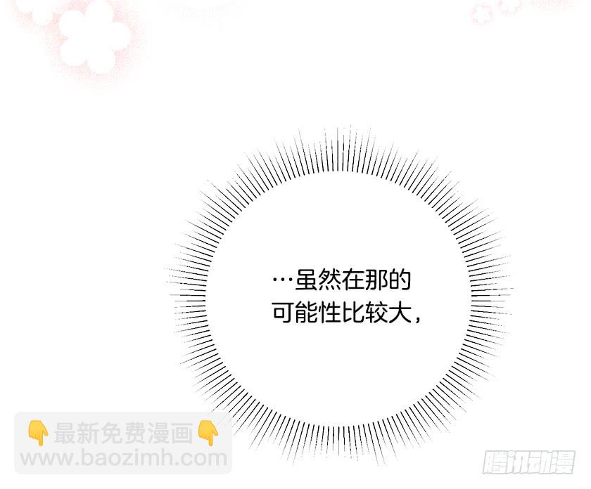 114.怎样的世界-第116话