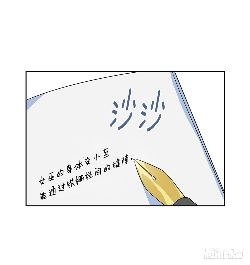 116.你们两个站住！(1/2)-第118话